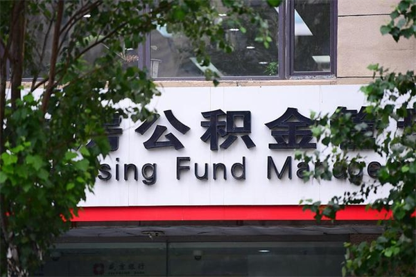 泸州台州公积金提取代办（台州市公积金提取带什么材料）